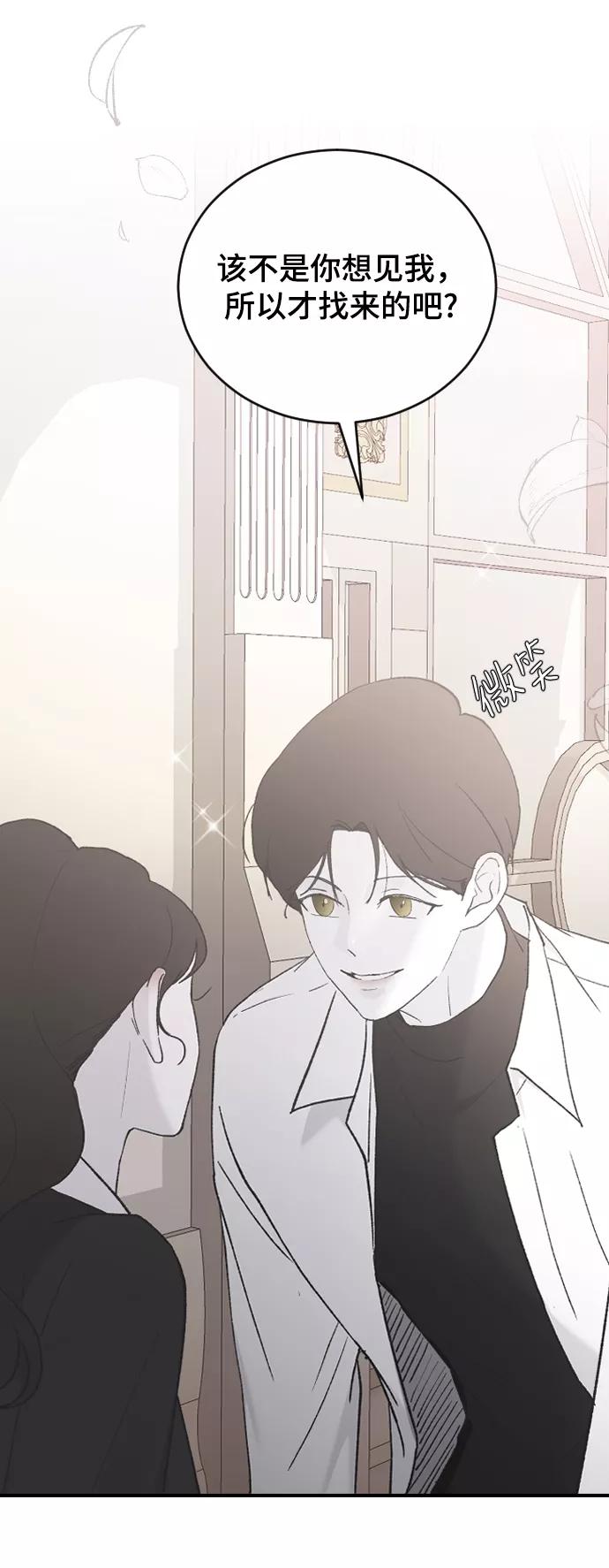 [第40话]真烦人-那家伙是我哥-olive-yu（第22张）