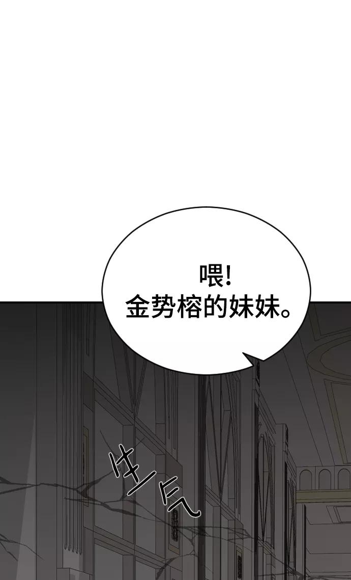 [第40话]真烦人-那家伙是我哥-olive-yu（第20张）
