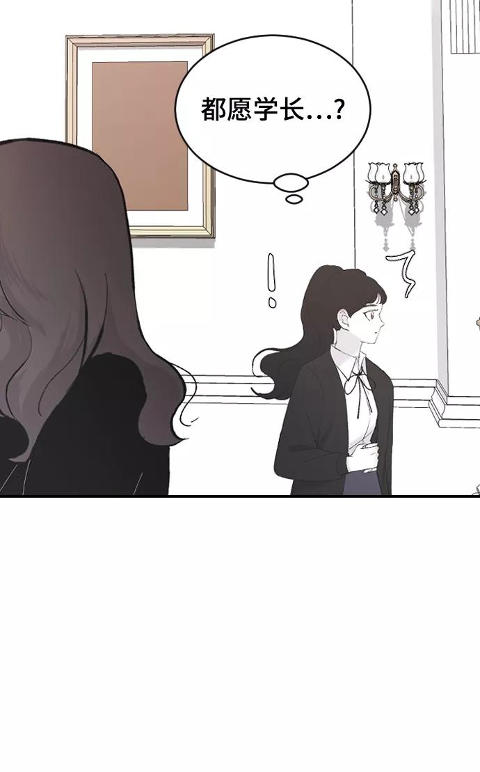 [第40话]真烦人-那家伙是我哥-olive-yu（第7张）