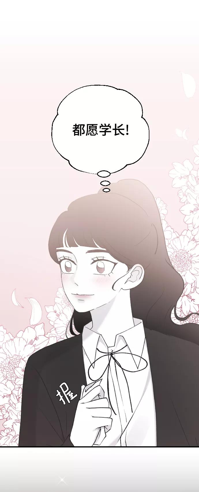 [第40话]真烦人-那家伙是我哥-olive-yu（第10张）
