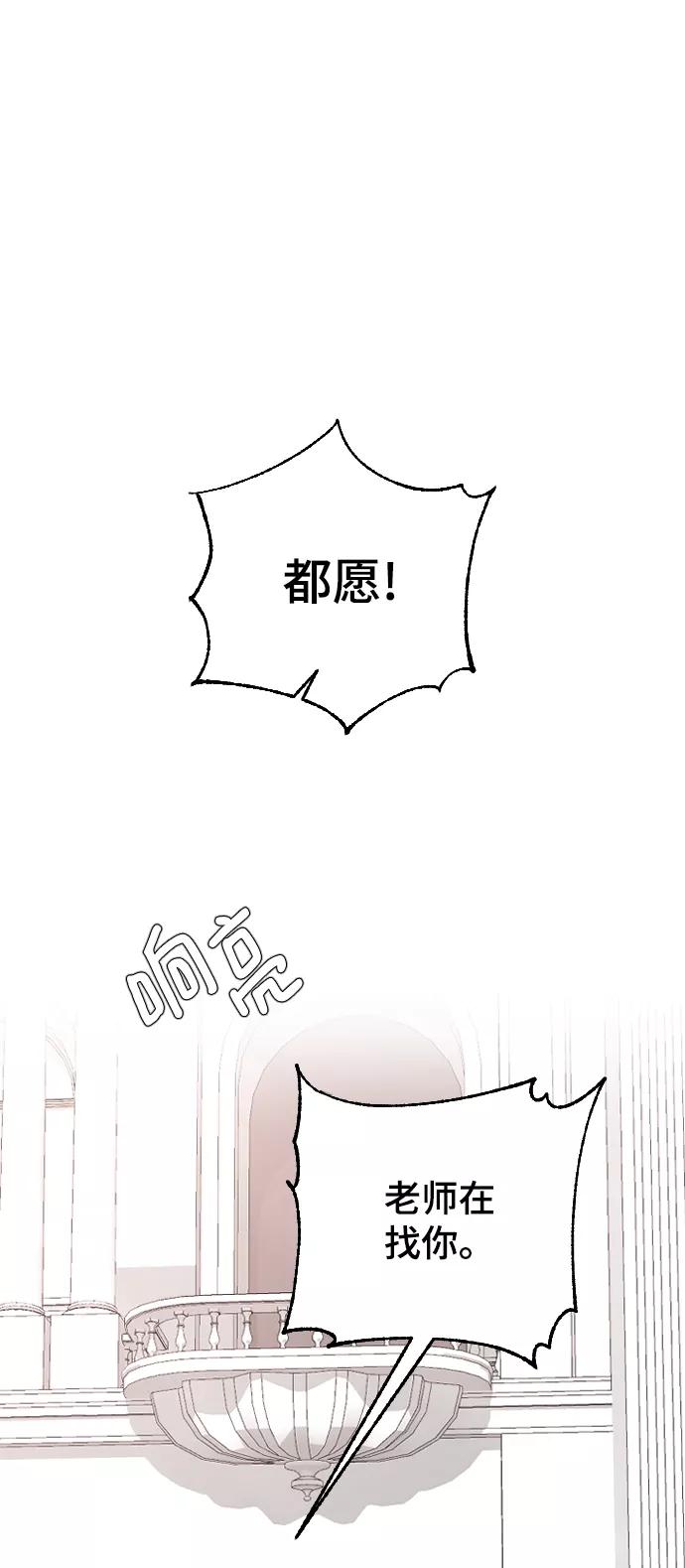[第40话]真烦人-那家伙是我哥-olive-yu（第6张）