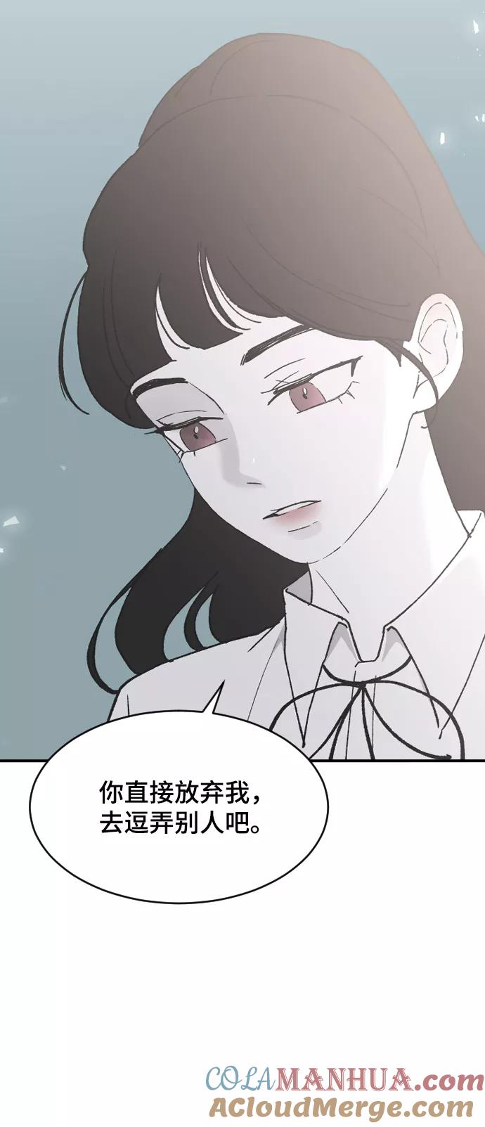 [第41话]是好，还是坏啊？-那家伙是我哥-olive-yu（第28张）