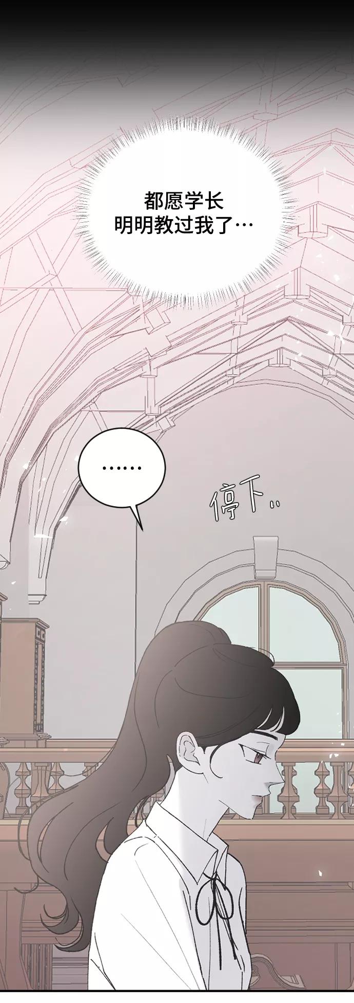 [第41话]是好，还是坏啊？-那家伙是我哥-olive-yu（第5张）