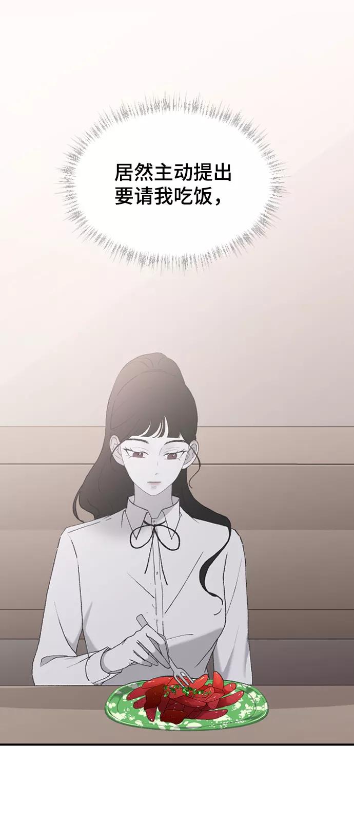 [第41话]是好，还是坏啊？-那家伙是我哥-olive-yu（第20张）