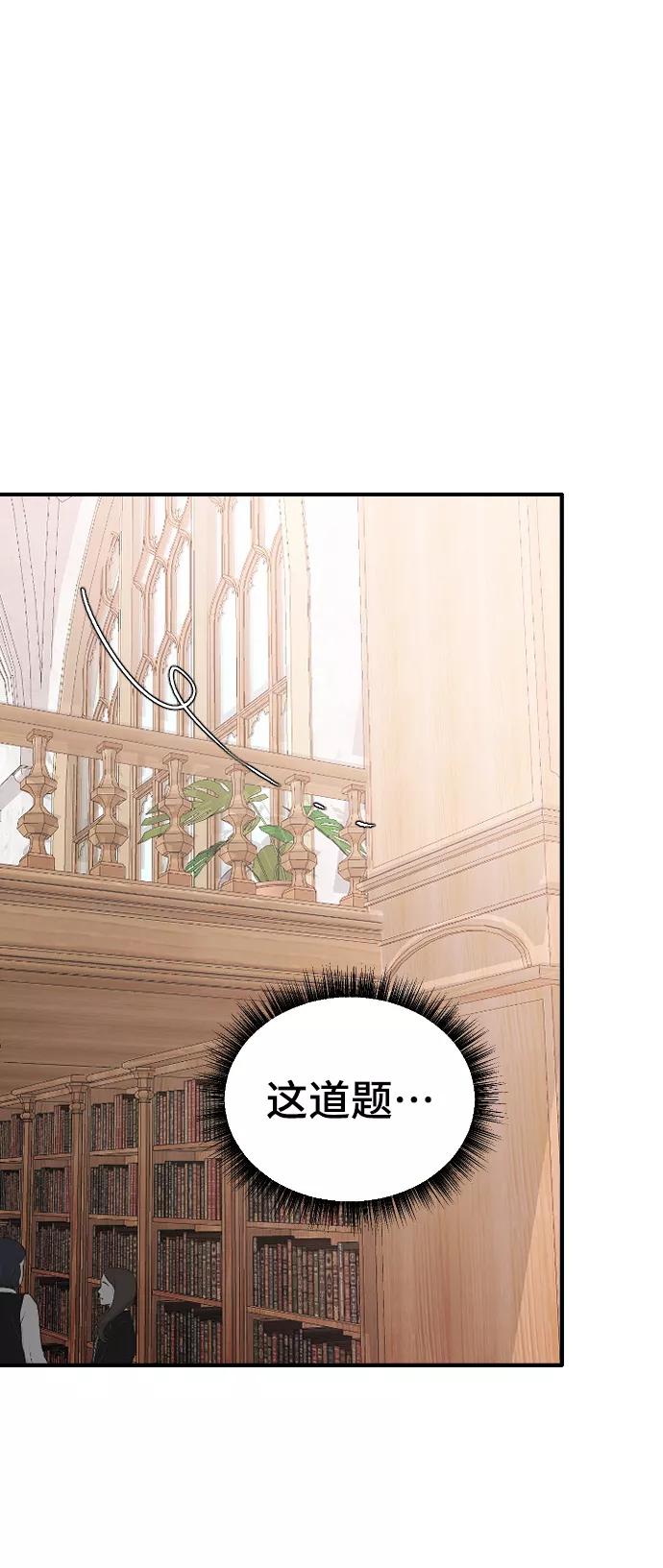 [第41话]是好，还是坏啊？-那家伙是我哥-olive-yu（第2张）