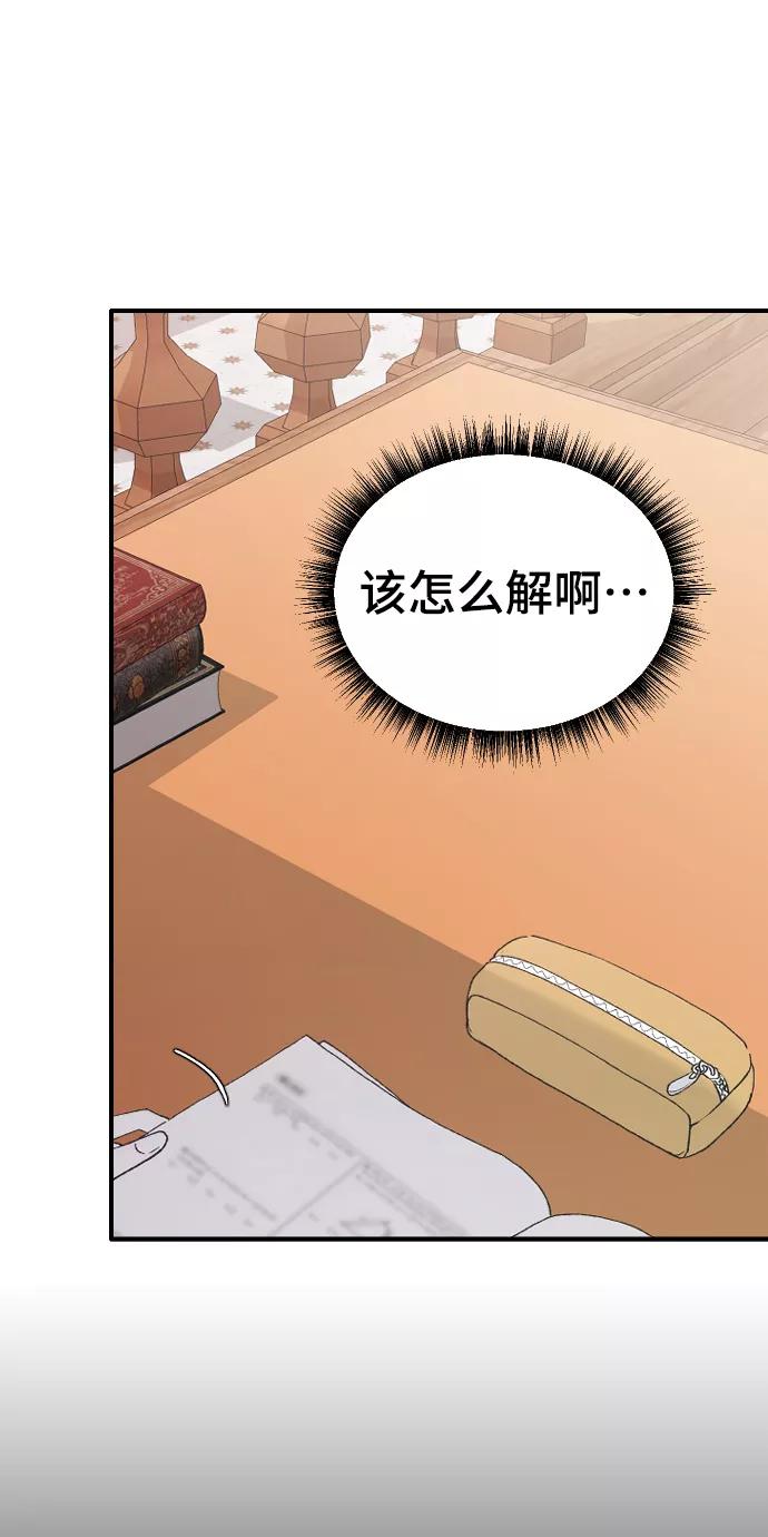 [第41话]是好，还是坏啊？-那家伙是我哥-olive-yu（第3张）