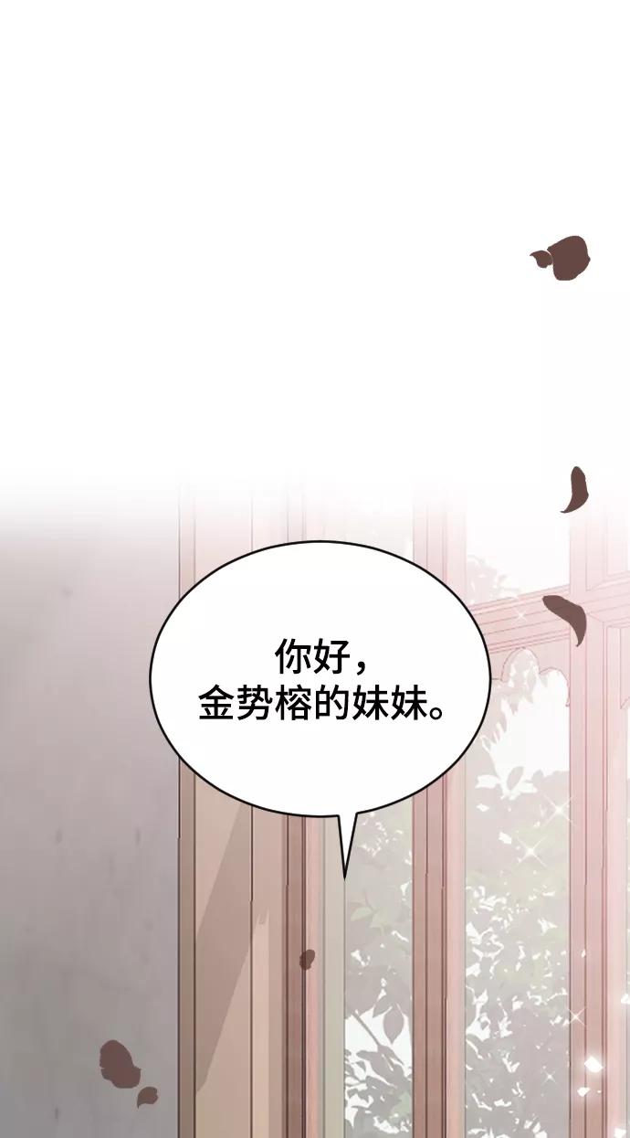 [第41话]是好，还是坏啊？-那家伙是我哥-olive-yu（第9张）