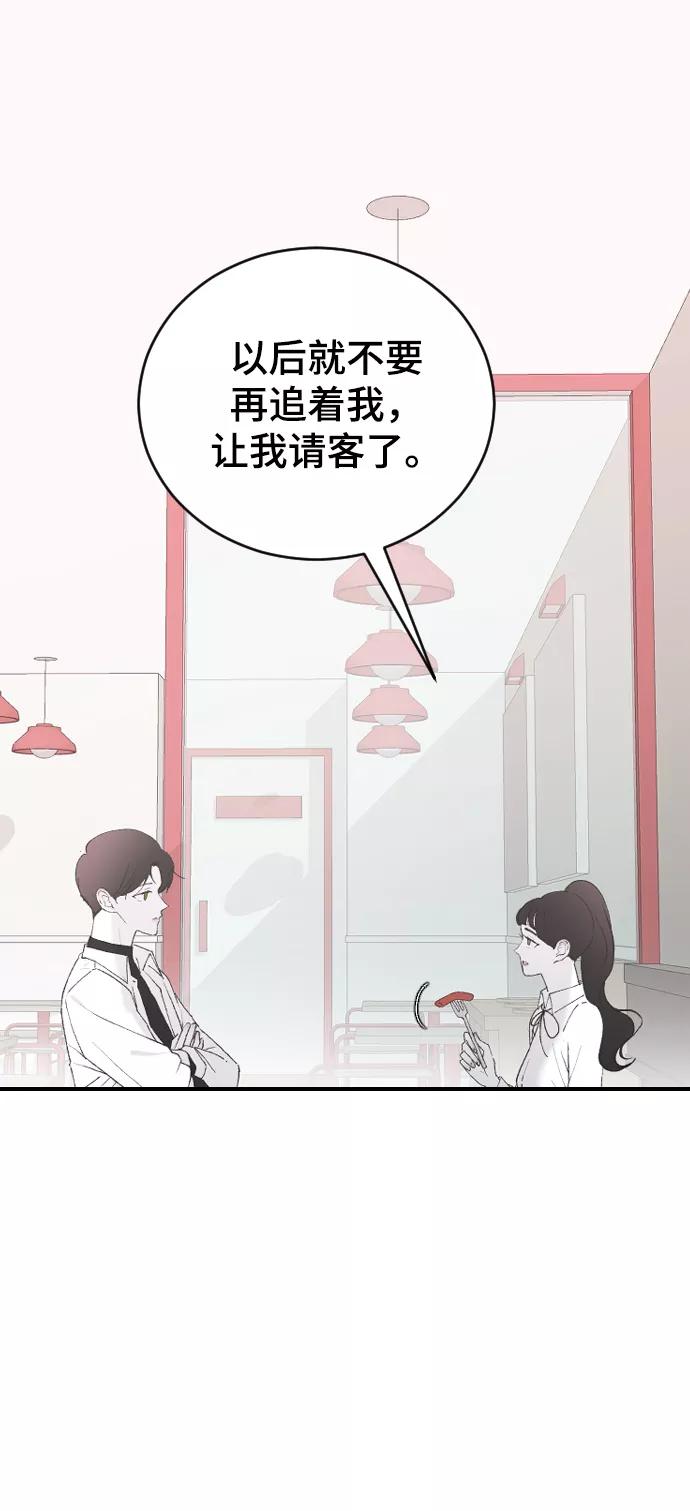[第41话]是好，还是坏啊？-那家伙是我哥-olive-yu（第23张）