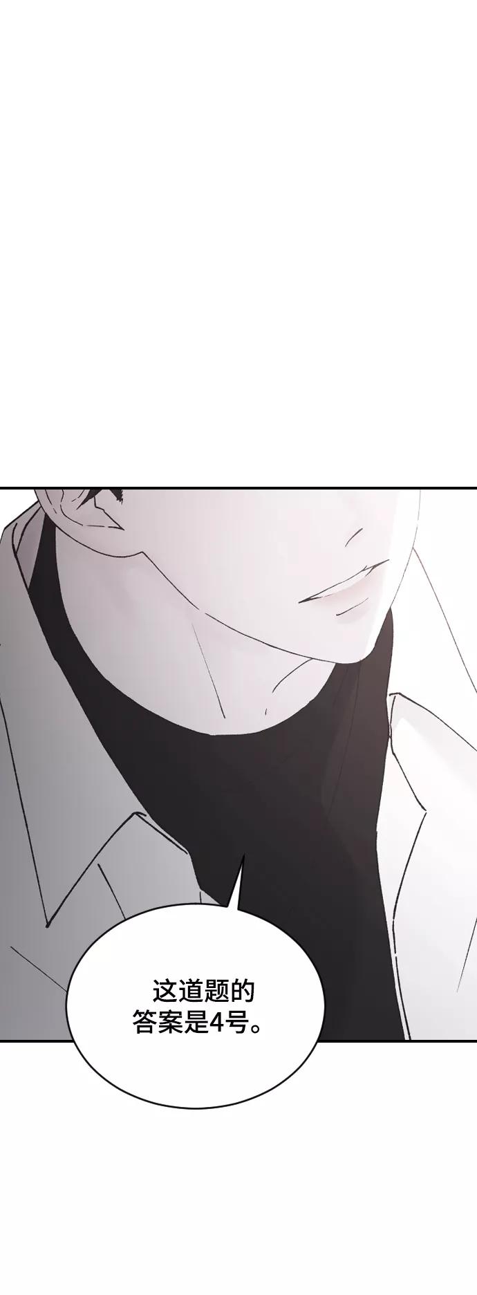 [第41话]是好，还是坏啊？-那家伙是我哥-olive-yu（第6张）