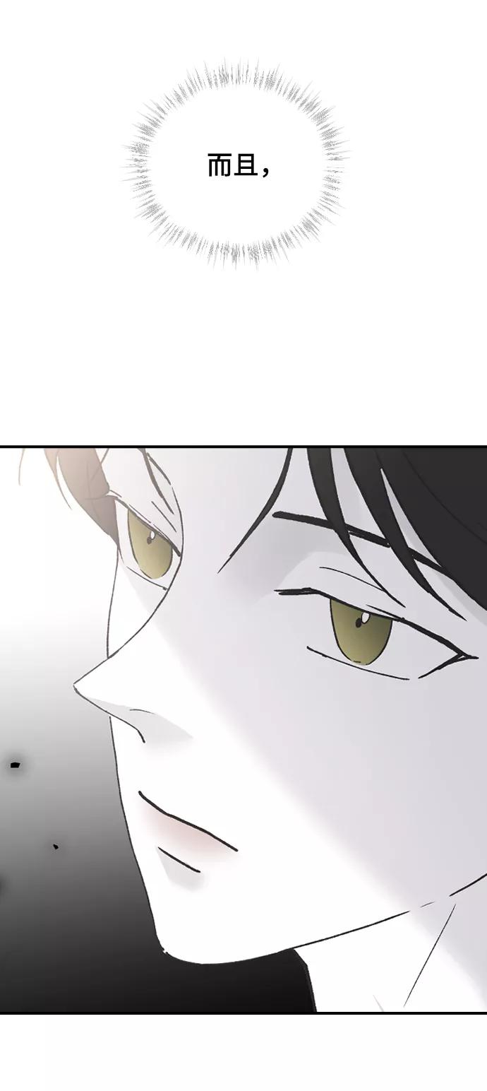 [第41话]是好，还是坏啊？-那家伙是我哥-olive-yu（第21张）
