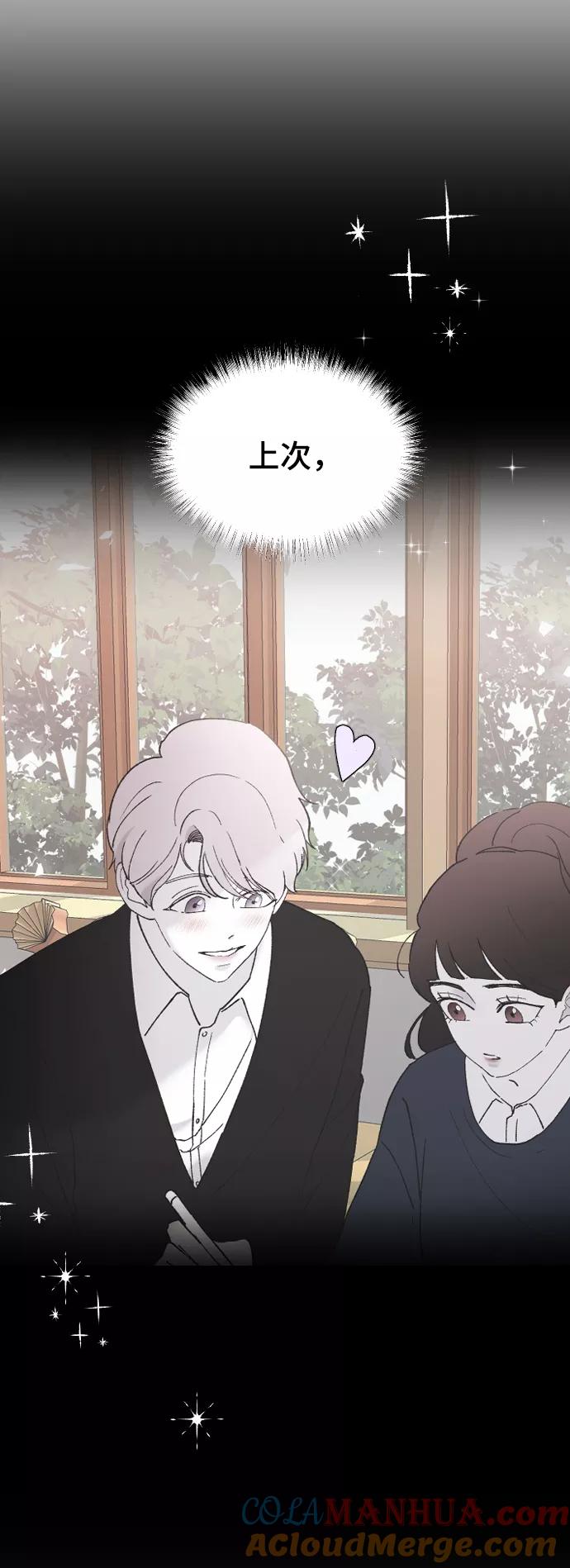 [第41话]是好，还是坏啊？-那家伙是我哥-olive-yu（第4张）