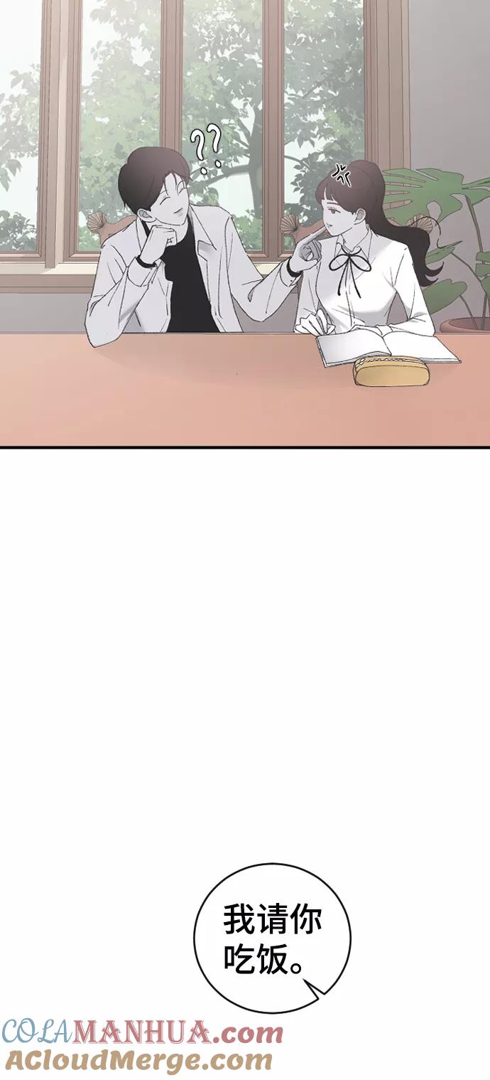 [第41话]是好，还是坏啊？-那家伙是我哥-olive-yu（第13张）