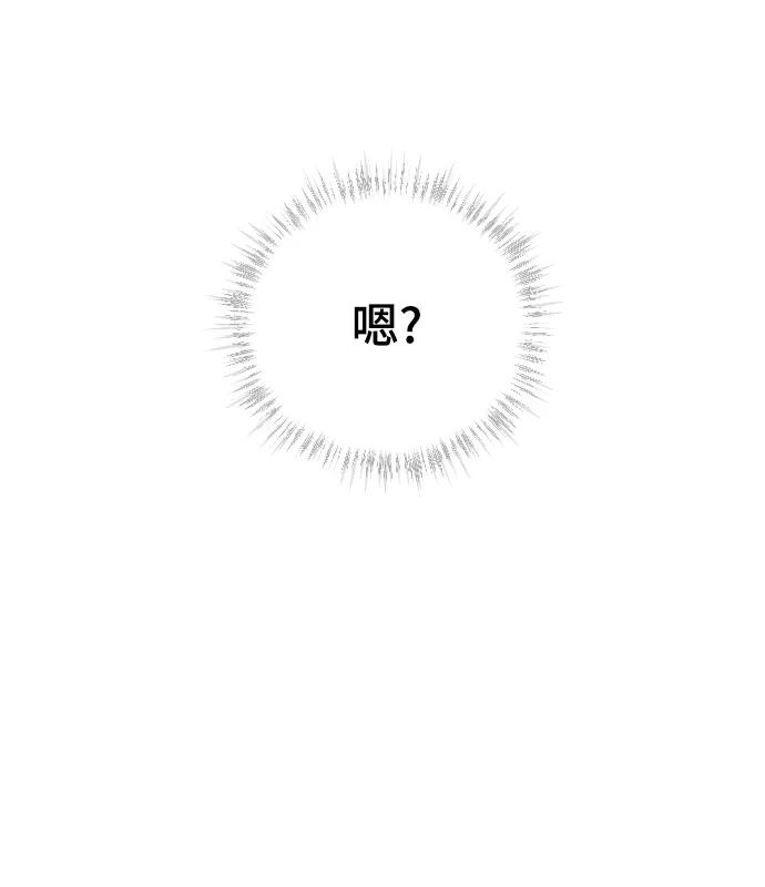 [第41话]是好，还是坏啊？-那家伙是我哥-olive-yu（第15张）