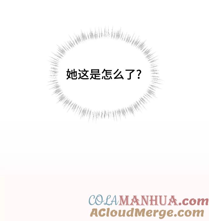 [第41话]是好，还是坏啊？-那家伙是我哥-olive-yu（第19张）