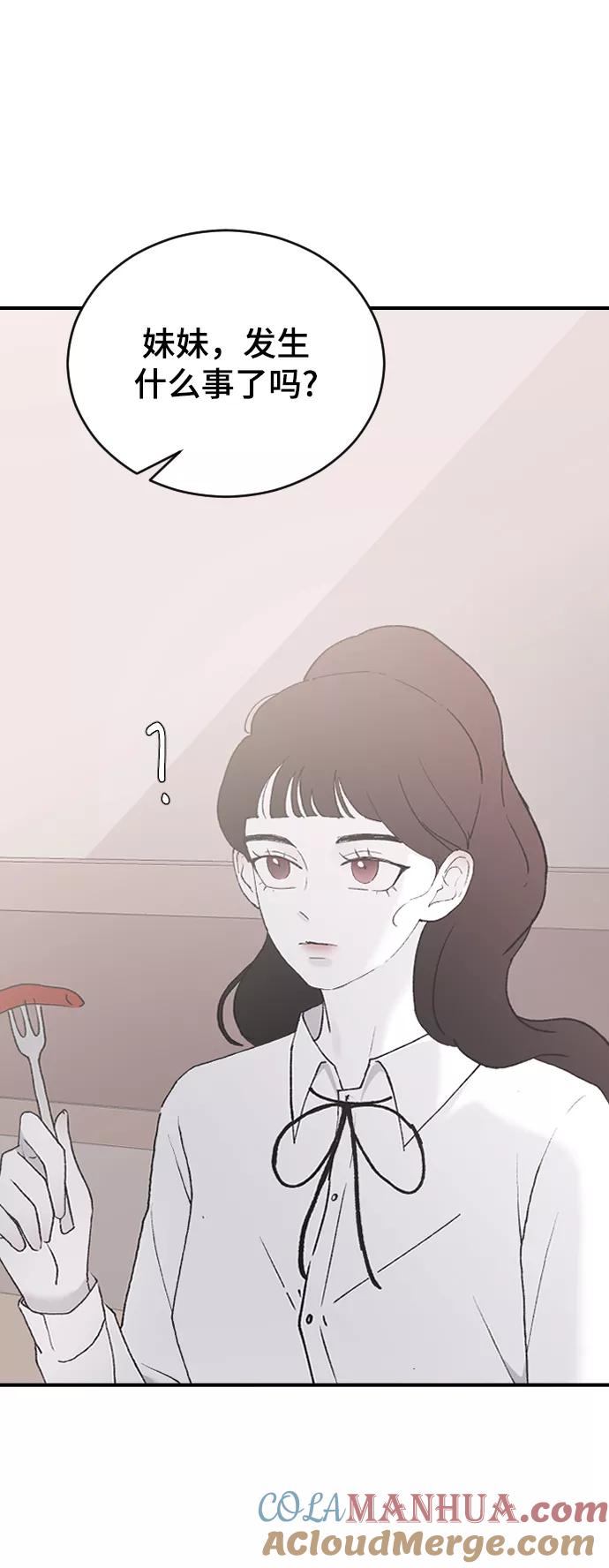 [第41话]是好，还是坏啊？-那家伙是我哥-olive-yu（第25张）