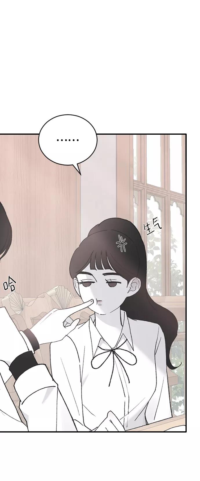 [第41话]是好，还是坏啊？-那家伙是我哥-olive-yu（第11张）