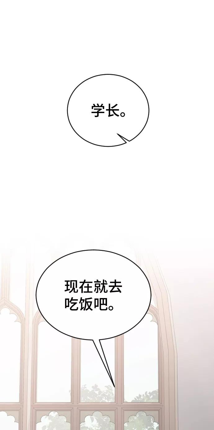 [第41话]是好，还是坏啊？-那家伙是我哥-olive-yu（第12张）
