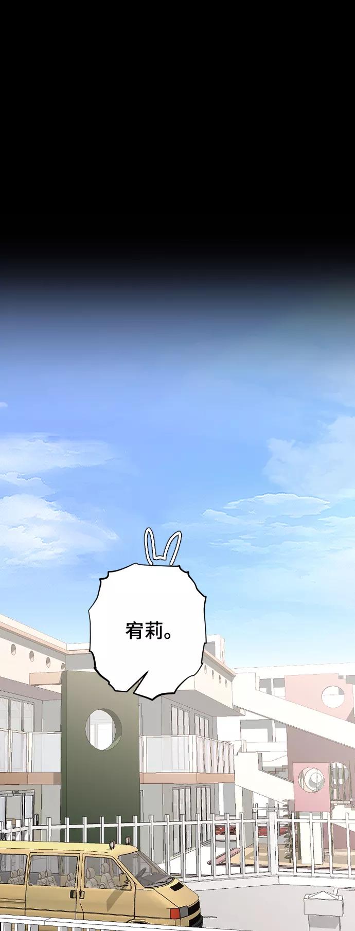 [第42话]继续-那家伙是我哥-olive-yu（第11张）