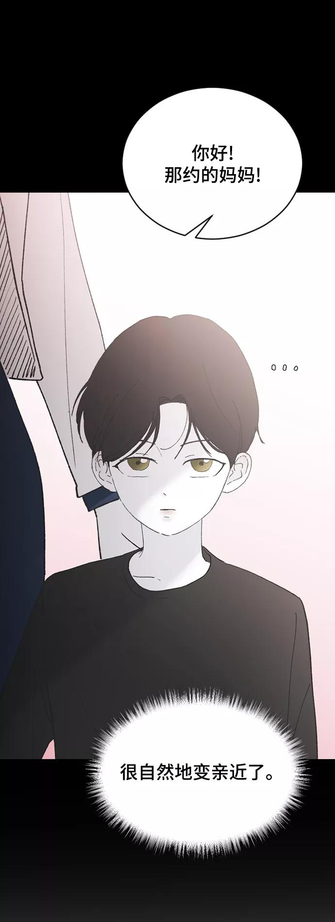 [第42话]继续-那家伙是我哥-olive-yu（第4张）