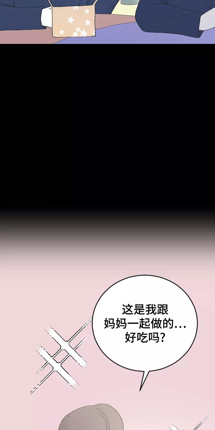 [第42话]继续-那家伙是我哥-olive-yu（第13张）