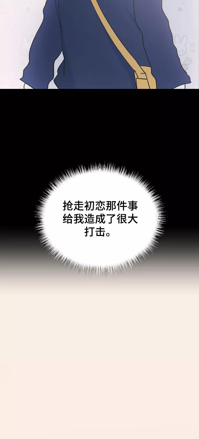 [第42话]继续-那家伙是我哥-olive-yu（第17张）