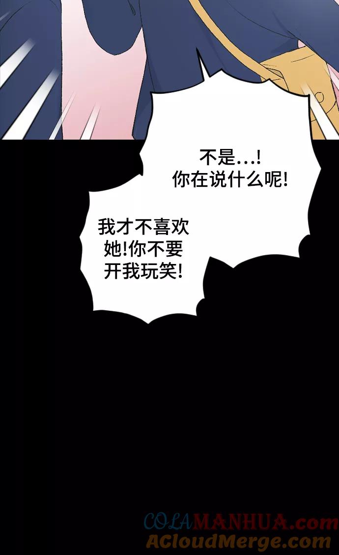 [第42话]继续-那家伙是我哥-olive-yu（第9张）