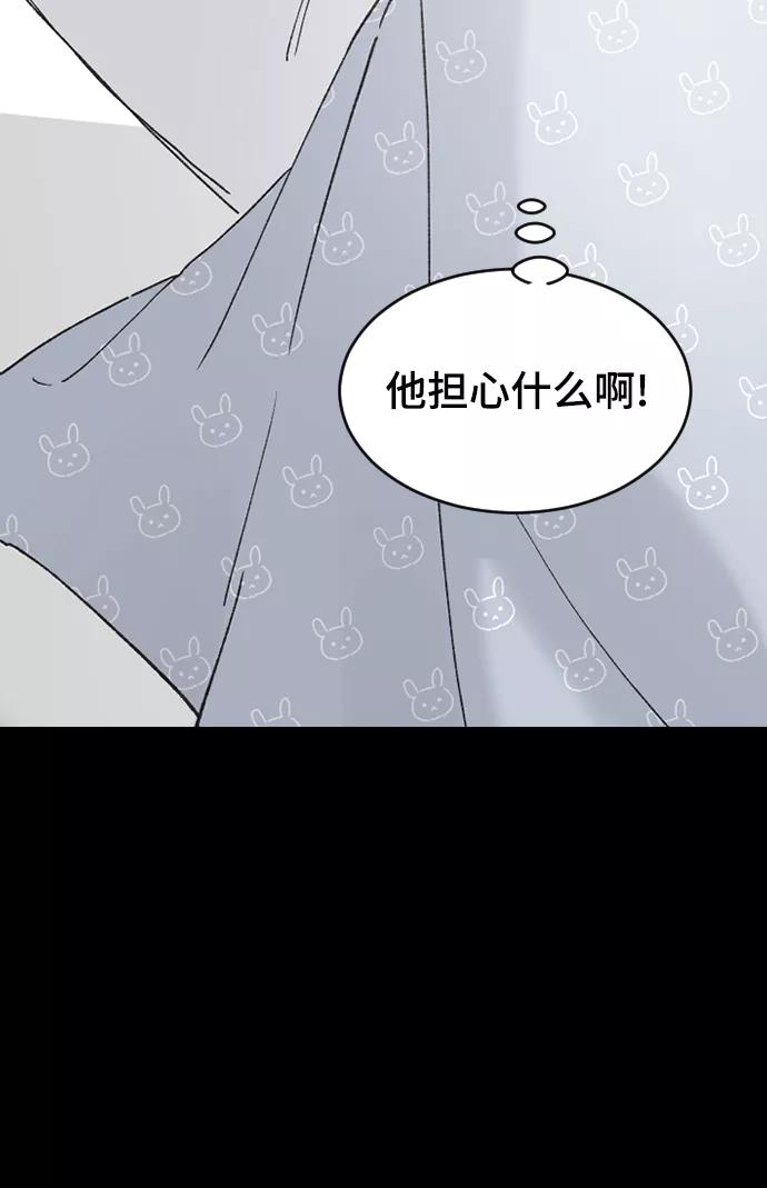 [第42话]继续-那家伙是我哥-olive-yu（第23张）