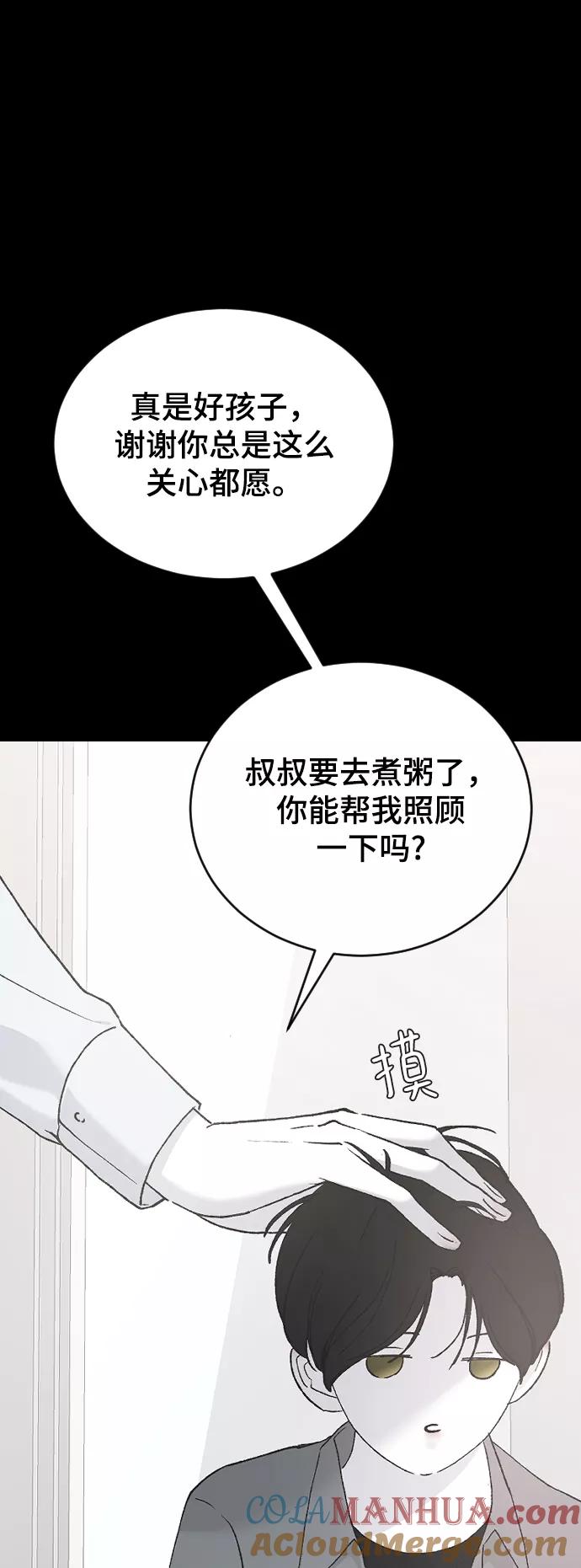 [第42话]继续-那家伙是我哥-olive-yu（第21张）