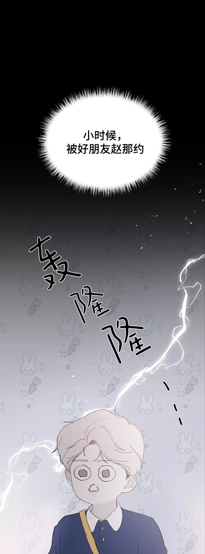 [第42话]继续-那家伙是我哥-olive-yu（第16张）