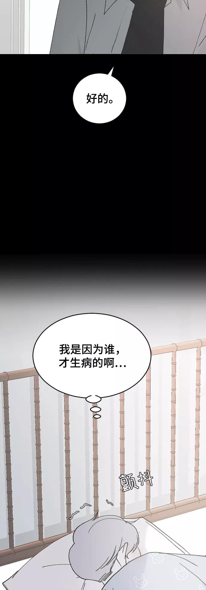[第42话]继续-那家伙是我哥-olive-yu（第22张）