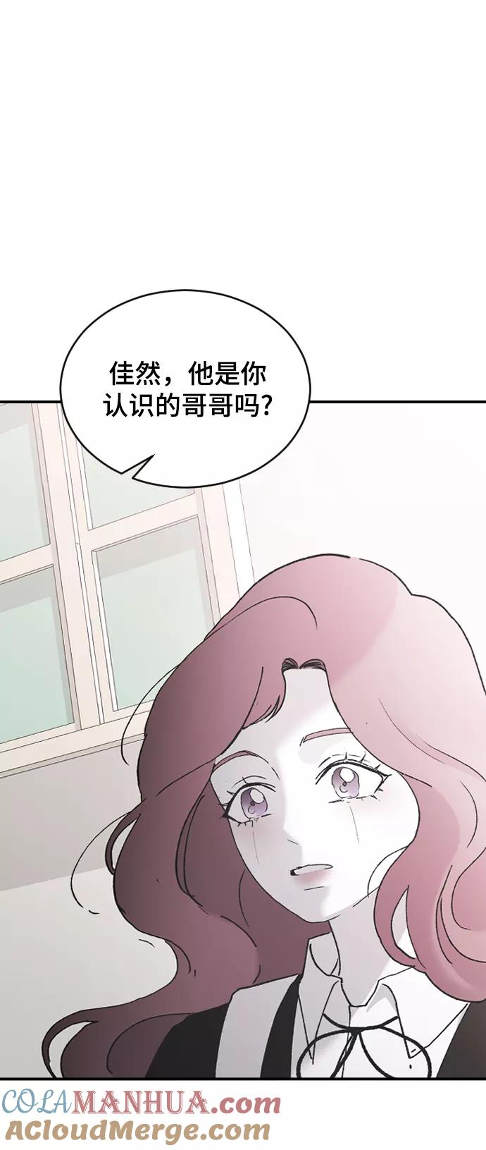 [第45话]你再说一次-那家伙是我哥-olive-yu（第4张）