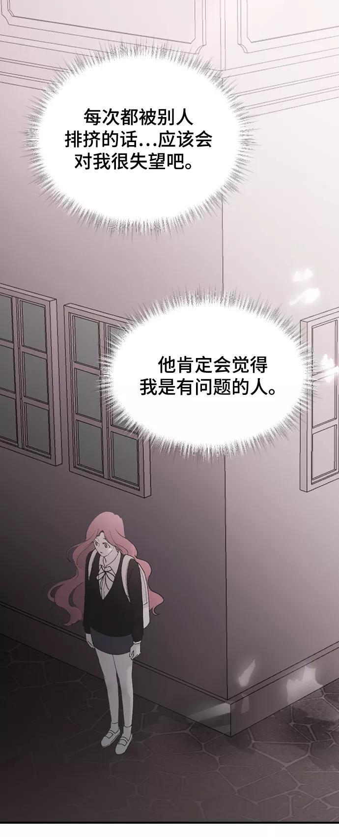 [第45话]你再说一次-那家伙是我哥-olive-yu（第21张）