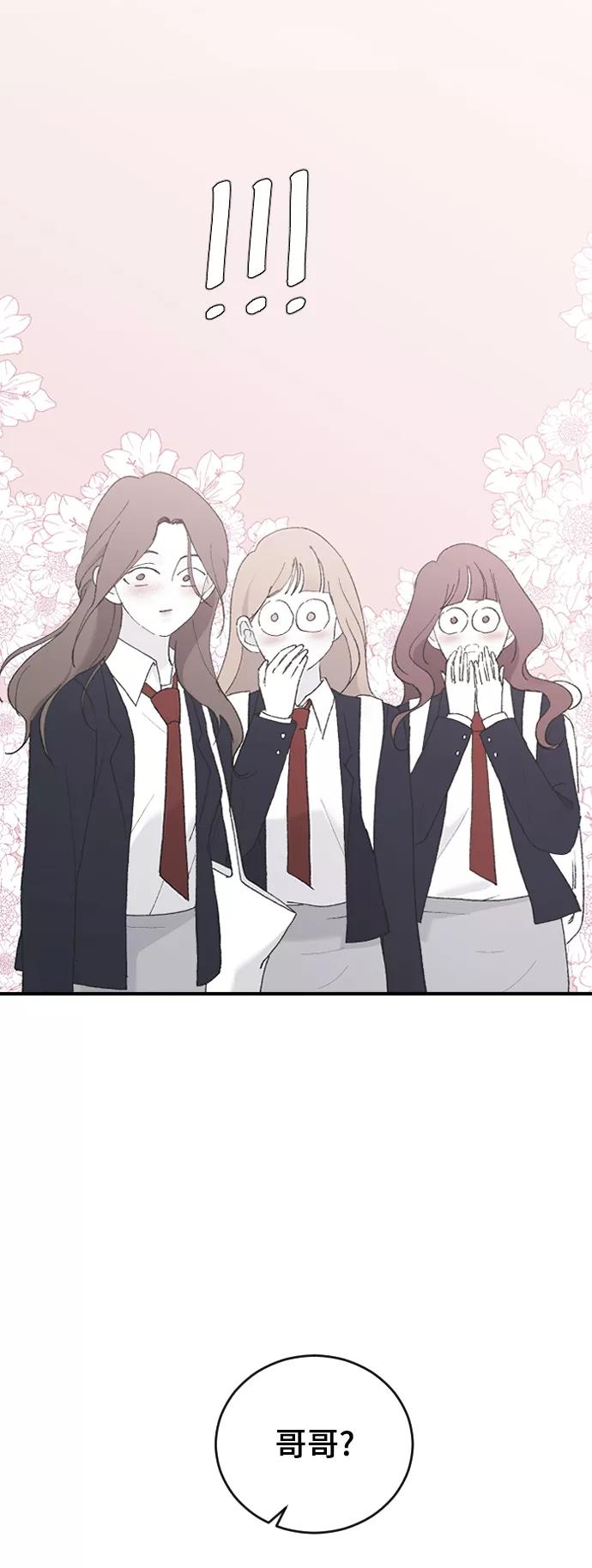 [第45话]你再说一次-那家伙是我哥-olive-yu（第8张）