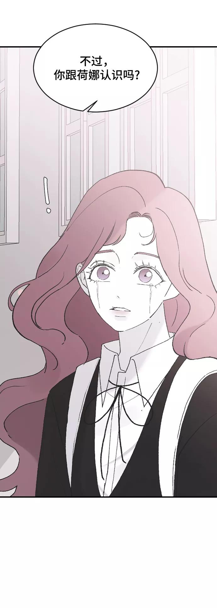 [第45话]你再说一次-那家伙是我哥-olive-yu（第15张）