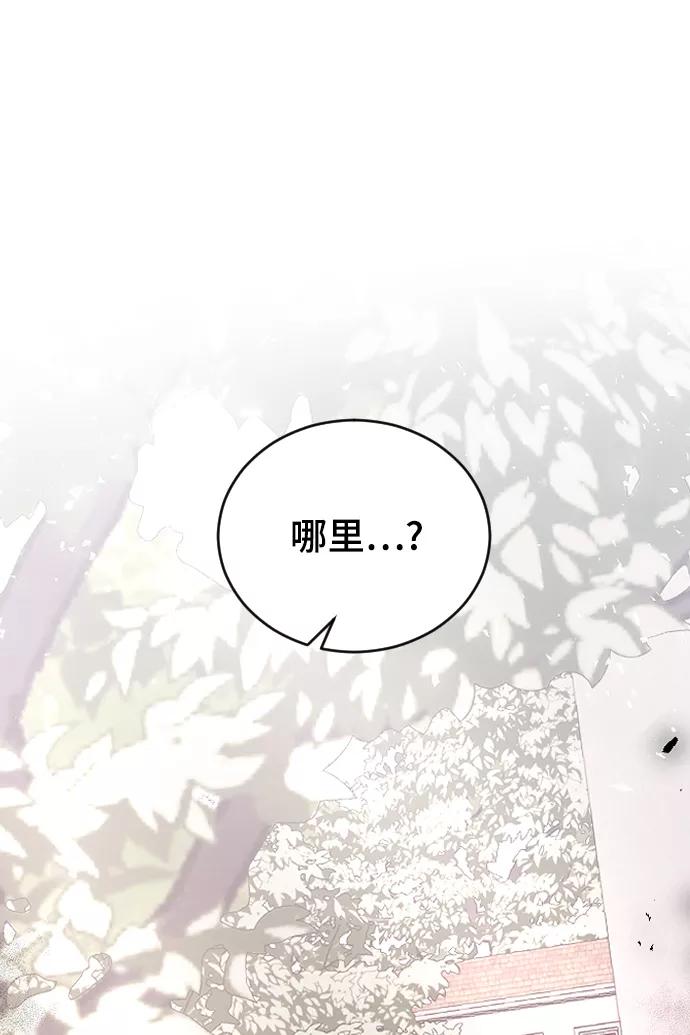 [第45话]你再说一次-那家伙是我哥-olive-yu（第5张）