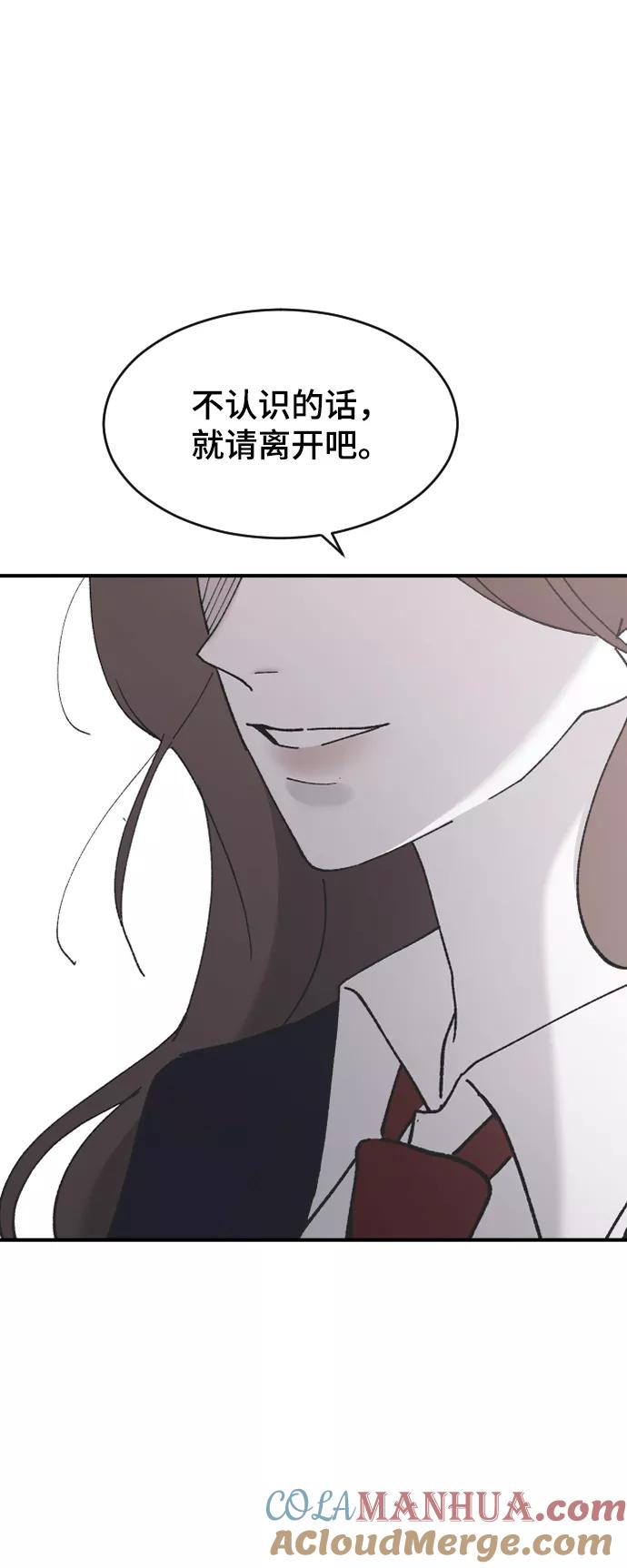 [第45话]你再说一次-那家伙是我哥-olive-yu（第16张）