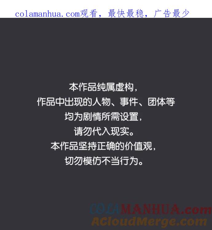 [第45话]你再说一次-那家伙是我哥-olive-yu（第1张）