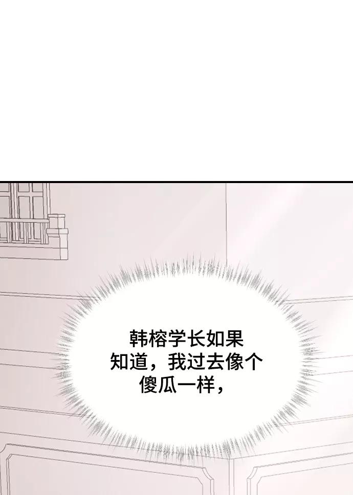 [第45话]你再说一次-那家伙是我哥-olive-yu（第20张）
