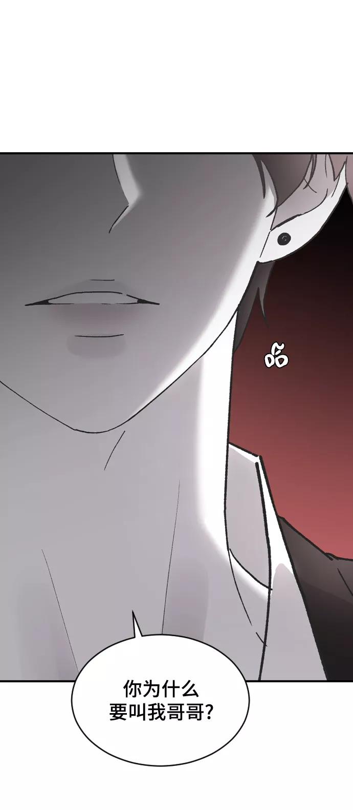 [第45话]你再说一次-那家伙是我哥-olive-yu（第9张）