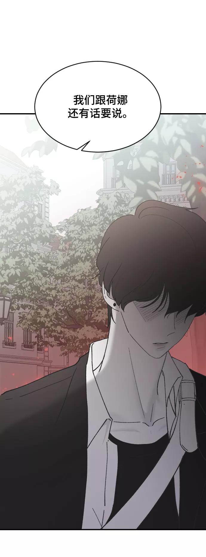 [第45话]你再说一次-那家伙是我哥-olive-yu（第17张）