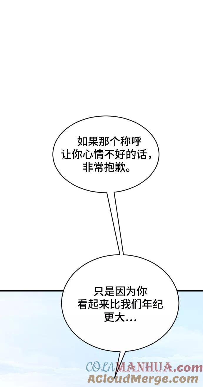 [第45话]你再说一次-那家伙是我哥-olive-yu（第13张）