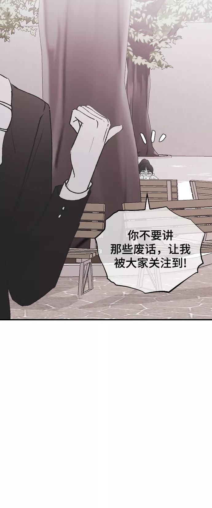 [第45话]你再说一次-那家伙是我哥-olive-yu（第11张）