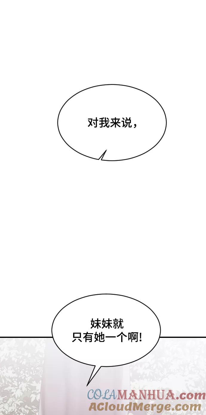 [第45话]你再说一次-那家伙是我哥-olive-yu（第10张）