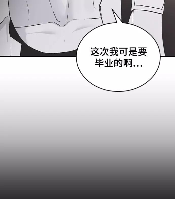 [第46话]真心的-那家伙是我哥-olive-yu（第12张）