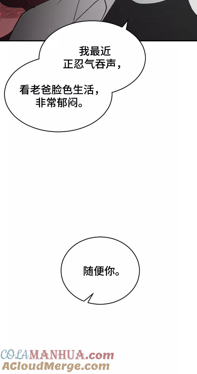 [第46话]真心的-那家伙是我哥-olive-yu（第10张）