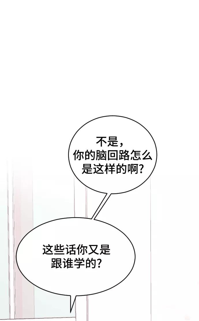 [第48话]觉悟-那家伙是我哥-olive-yu（第20张）