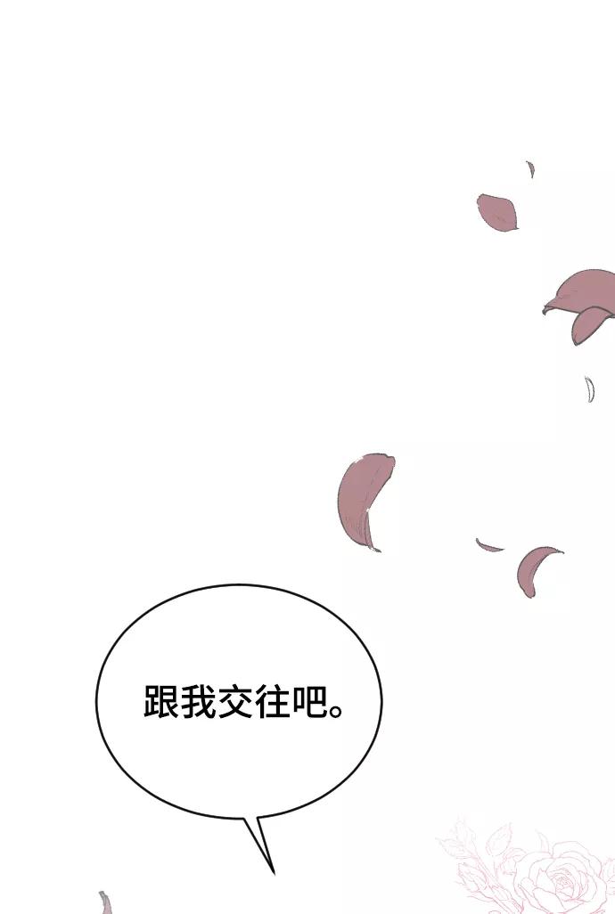 [第48话]觉悟-那家伙是我哥-olive-yu（第6张）