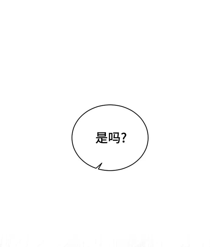 [第48话]觉悟-那家伙是我哥-olive-yu（第4张）