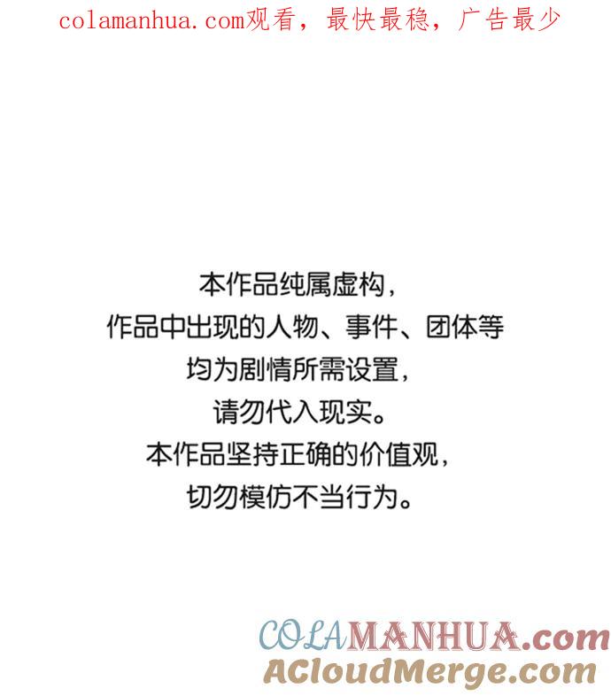 [第48话]觉悟-那家伙是我哥-olive-yu（第1张）