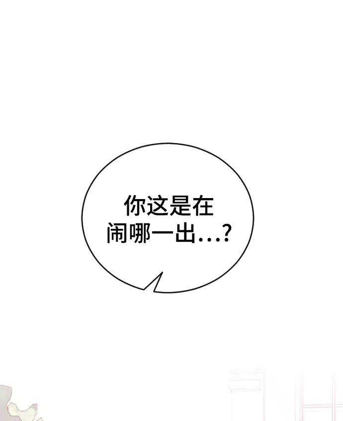 [第48话]觉悟-那家伙是我哥-olive-yu（第15张）